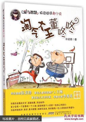 开中式快餐店有什么优势？游戏画面